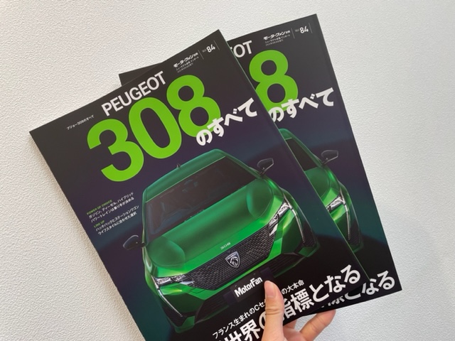 『３０８のすべて』入荷(^^♪