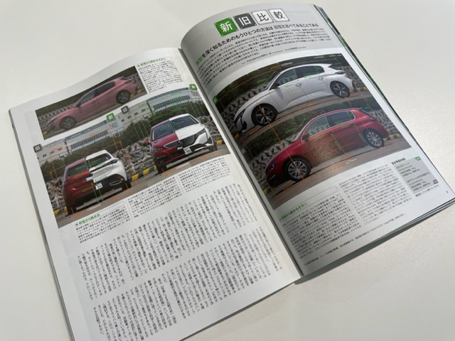 『３０８のすべて』入荷(^^♪
