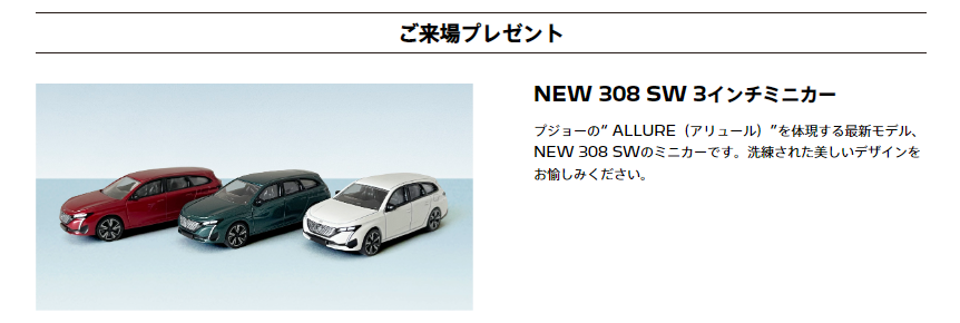 NEW YEAR ALLUREフェア！