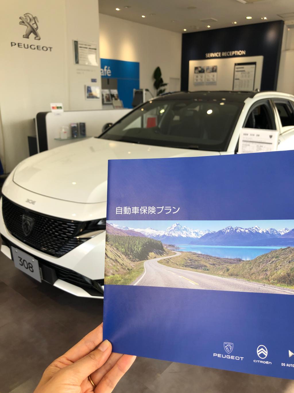 【ご案内】3/4～5 保険診断会を開催いたします
