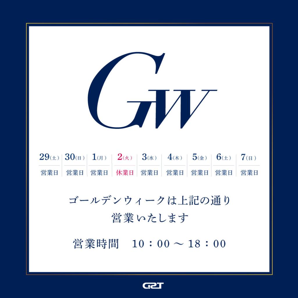 GWカレンダー.jpg