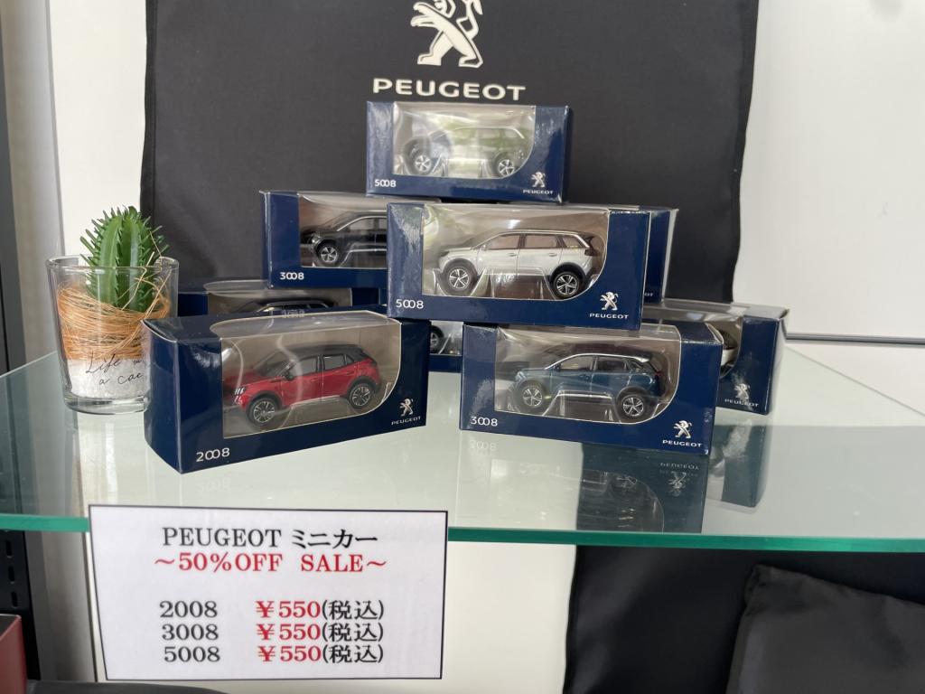 ミニカー50％OFF