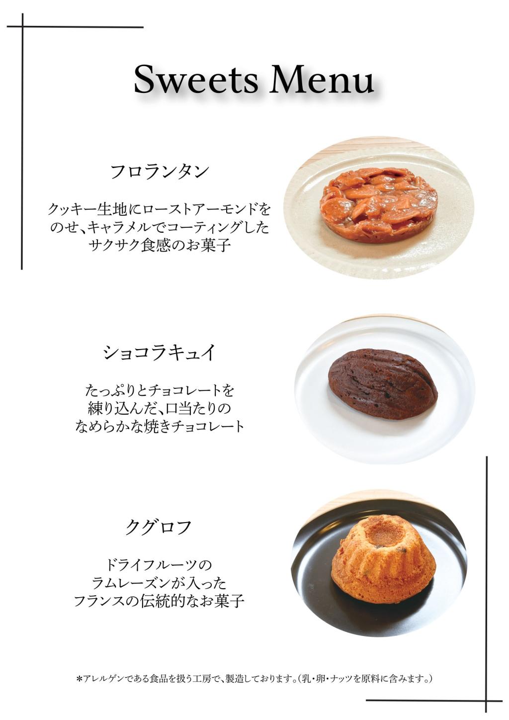 7/1・2はタウトナコーヒー様が来られます♪