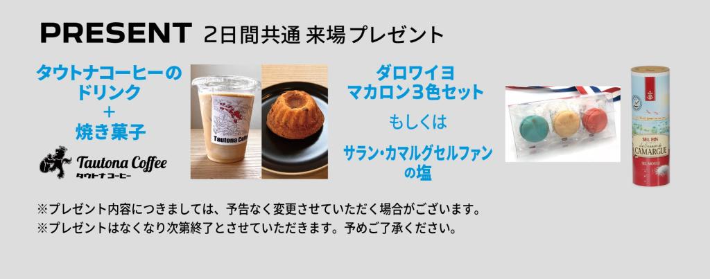 ☆ご試乗でプジョーグラスプレゼント☆