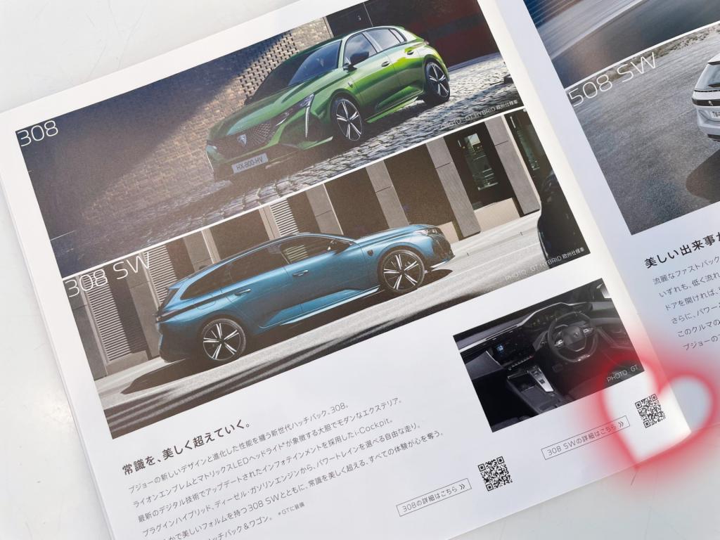 PEUGEOTフルラインカタログ配置しております☆彡