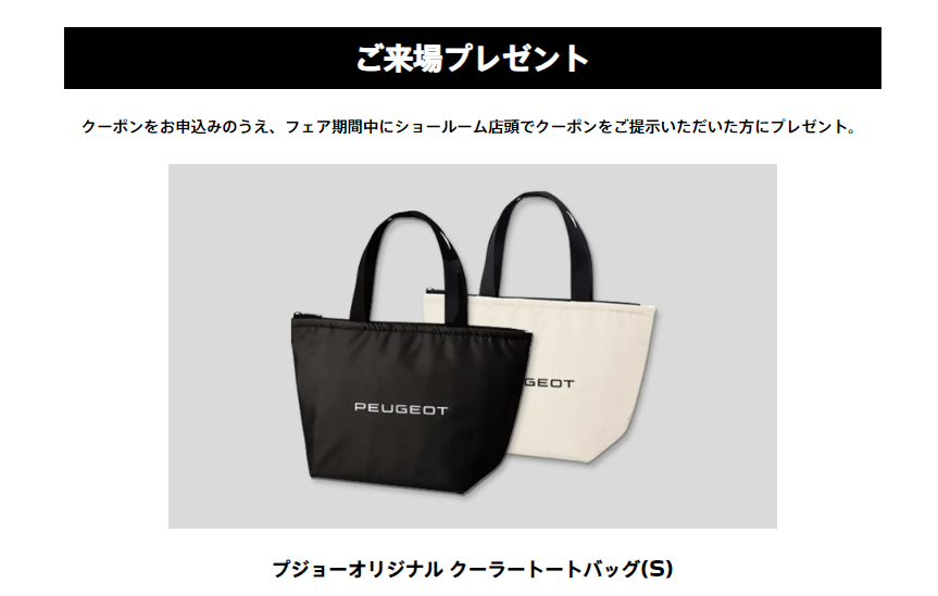 LION LIMITED フェア☆ご来場プレゼントあり♪