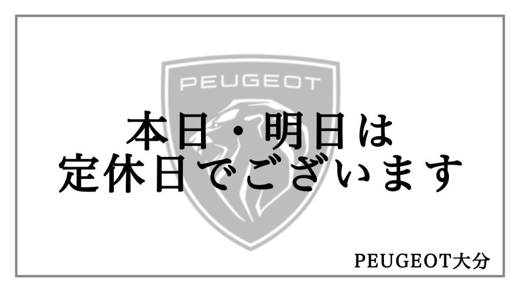 本日・明日はお休みを頂いております。