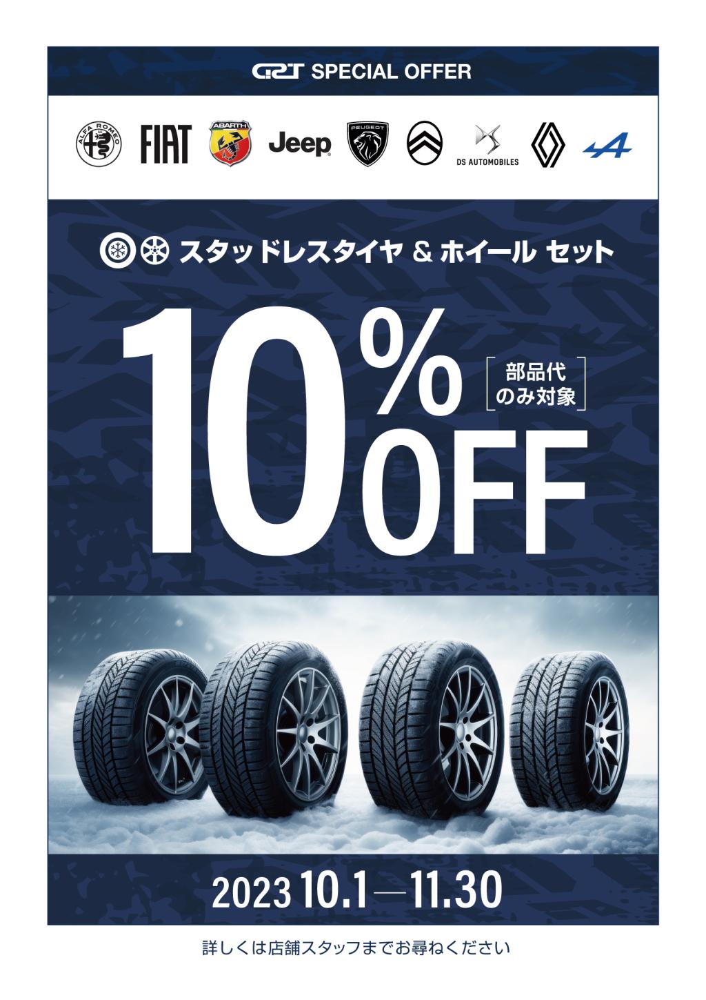 値下げ，岩見沢まで取りにくる方 プジョー，シトロエン 冬タイヤ 