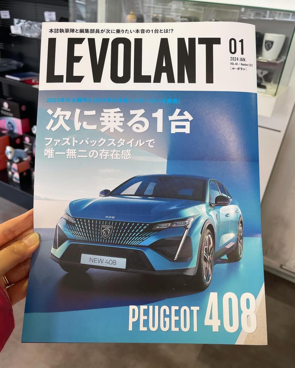 ４０８の魅力について