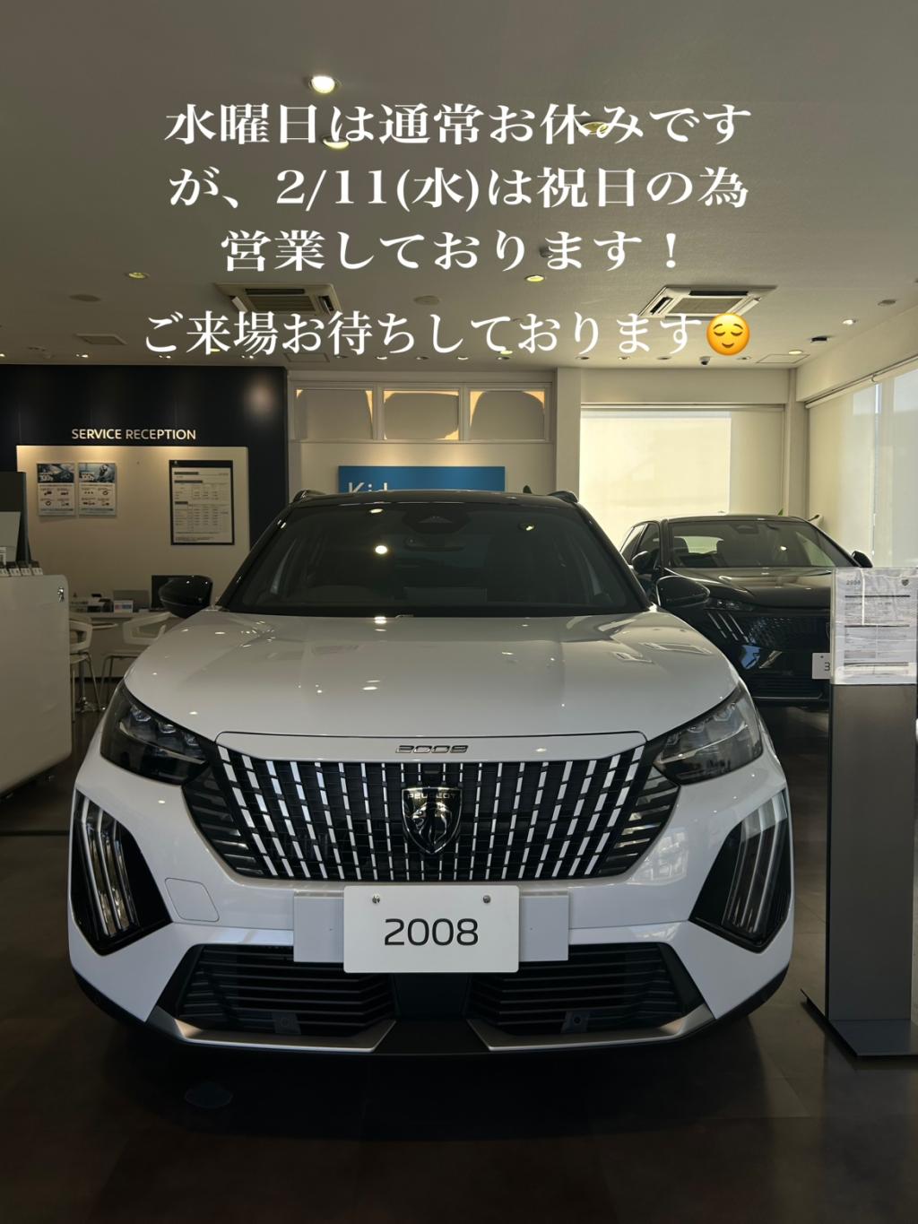 ２/１１(水)営業しております✨✨