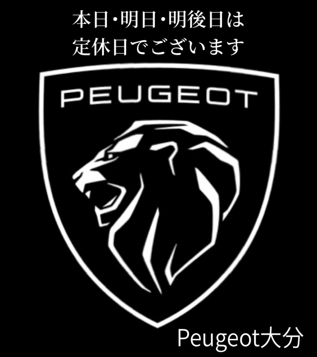 本日・明日・明後日は定休日でございます。