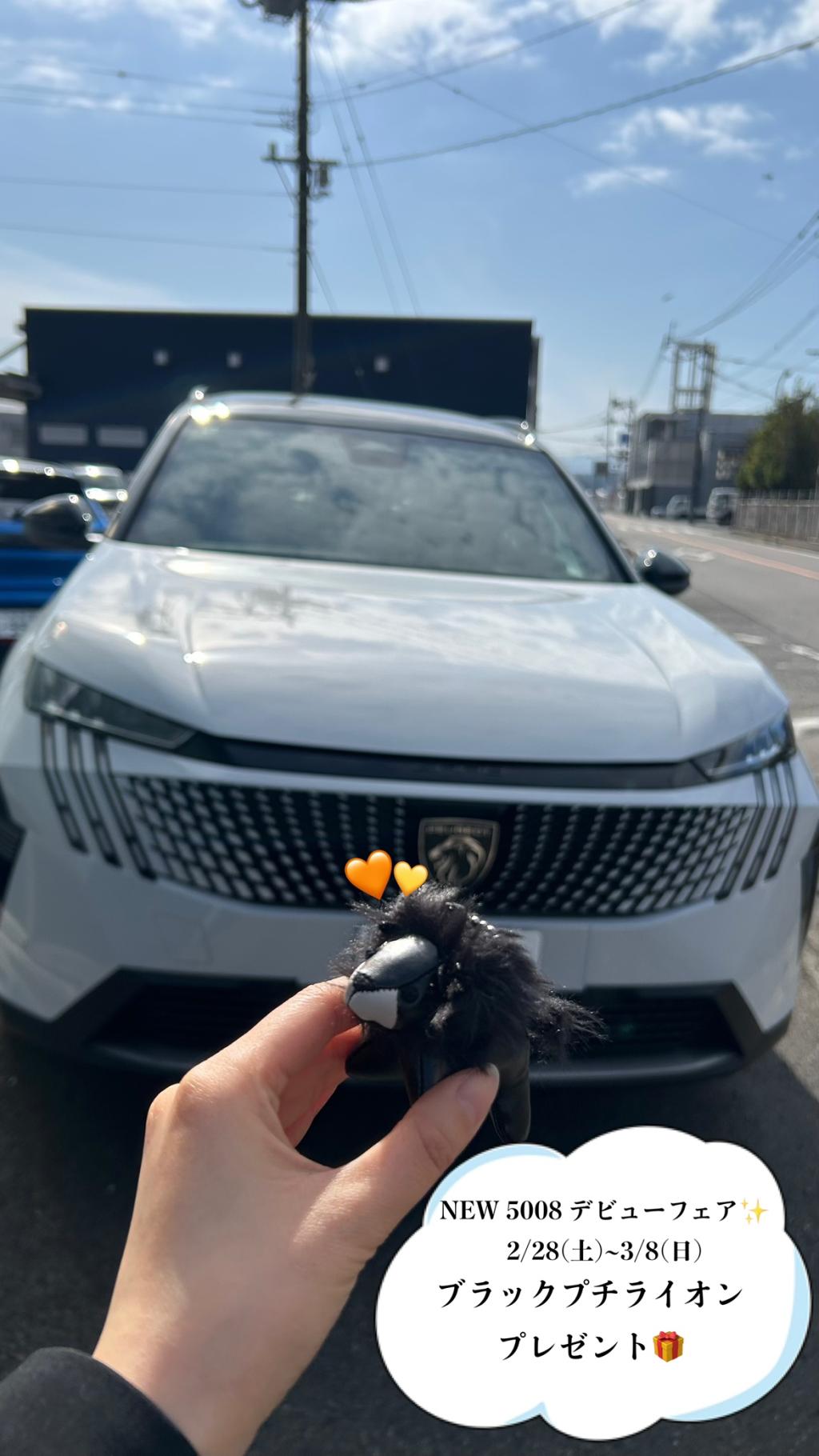 NEW 5008 HYBRID デビューフェア　2/28(土)～3/8(日)開催中🌈