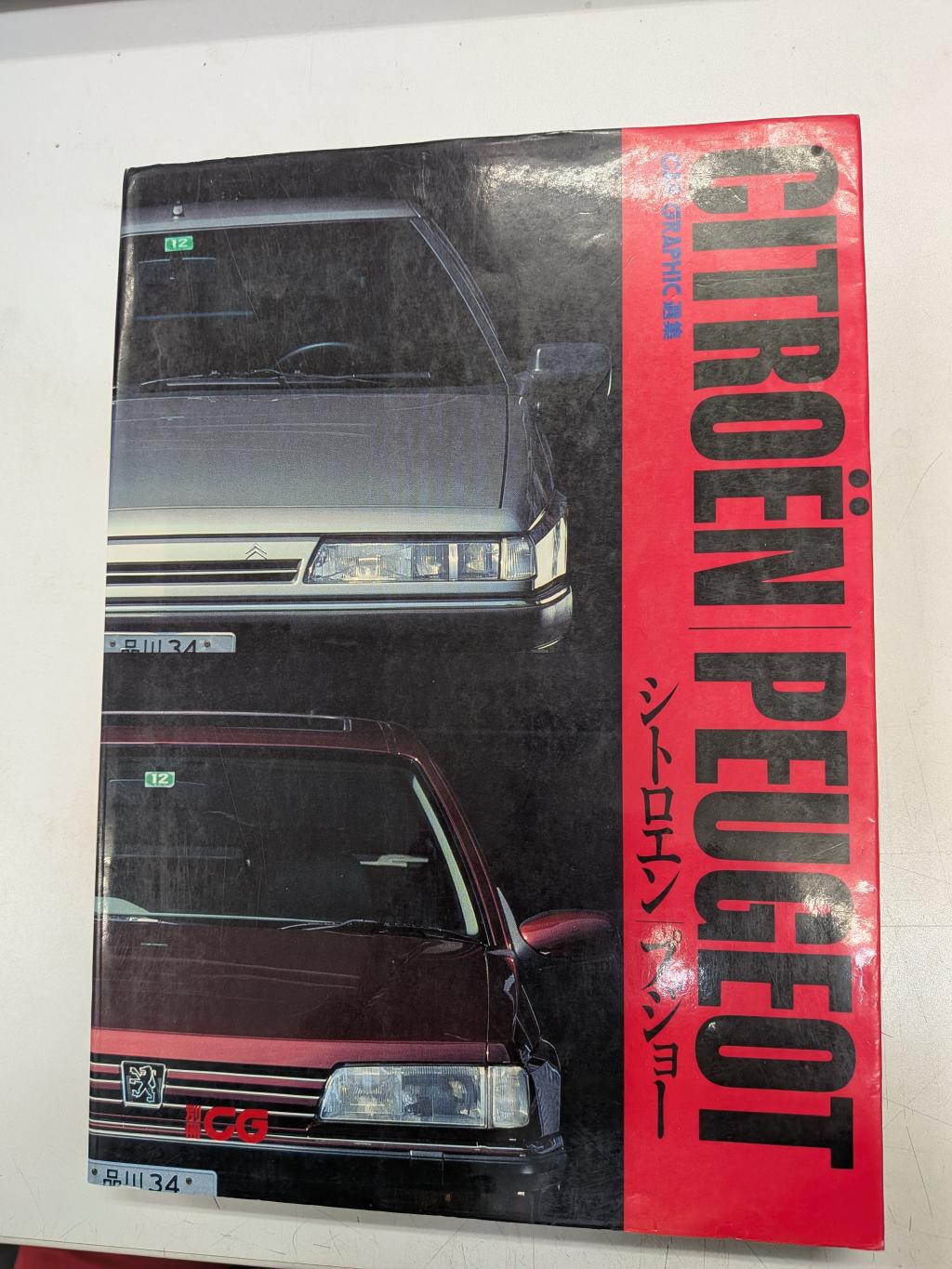 休憩時間に読む本