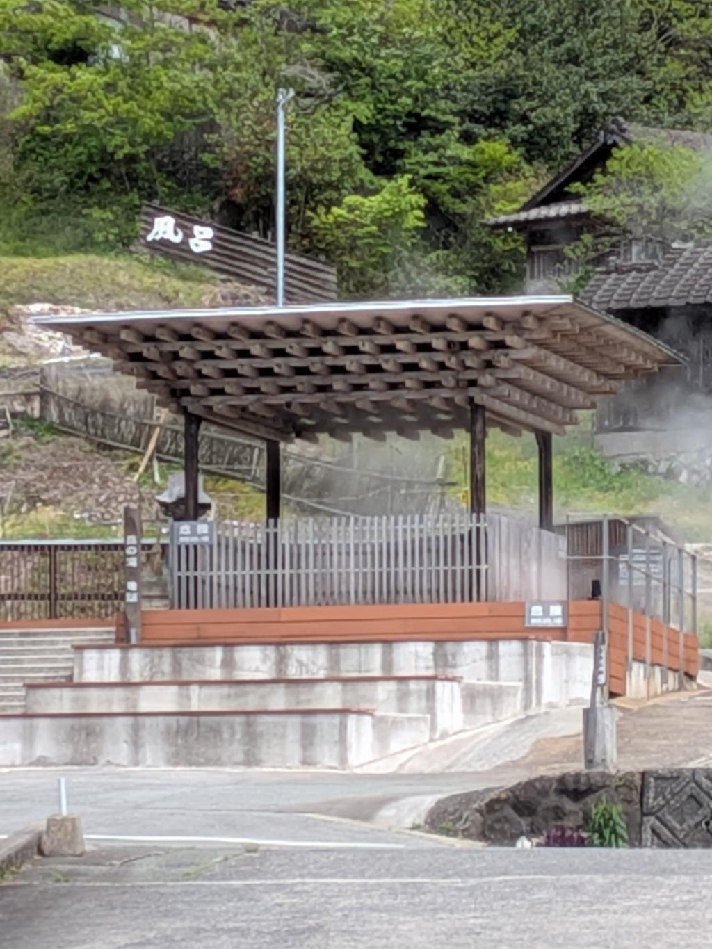 日頃の疲れを癒しにわいた温泉郷へ！