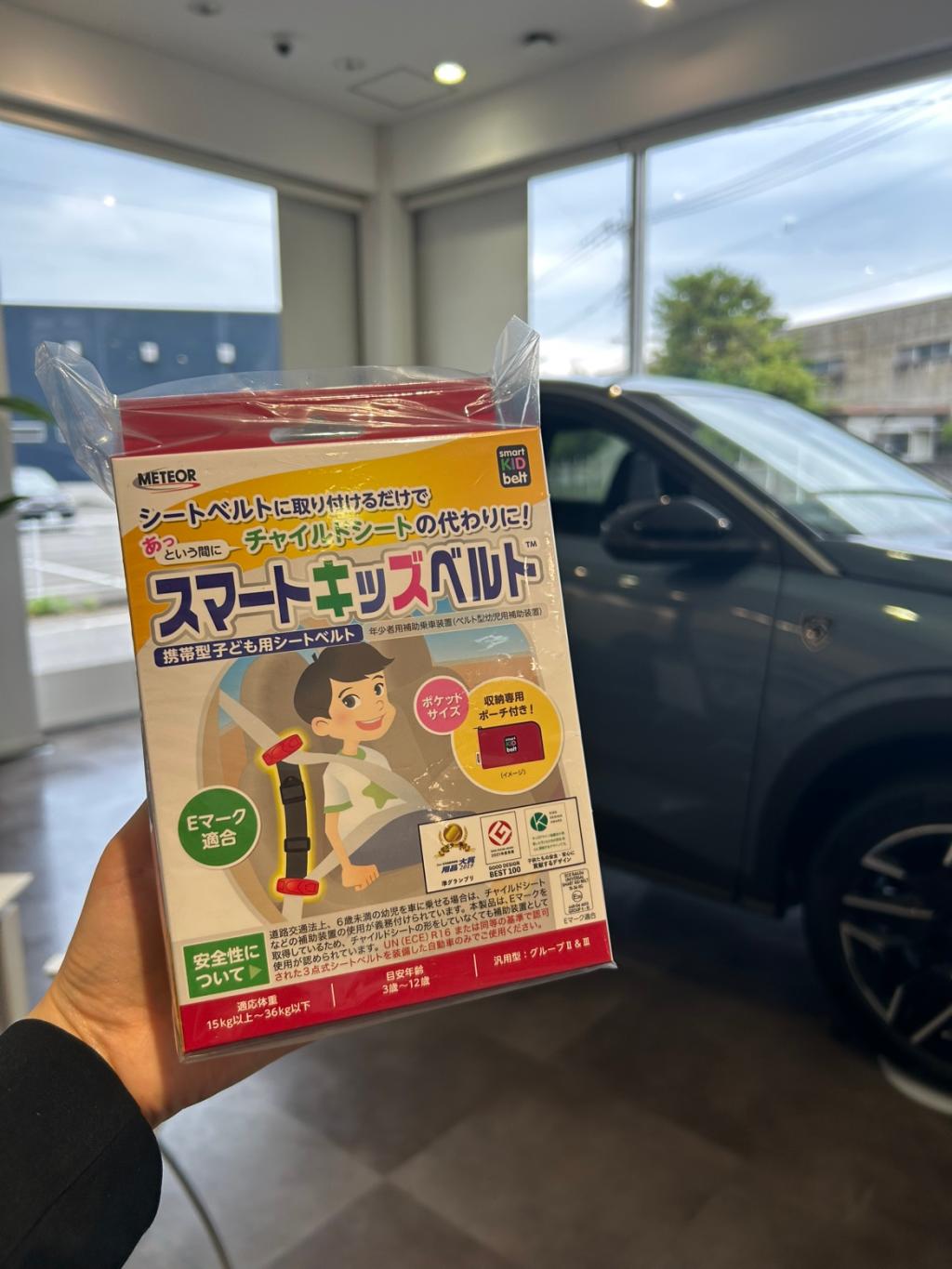 【スマートキッズベルト】についての紹介です📢