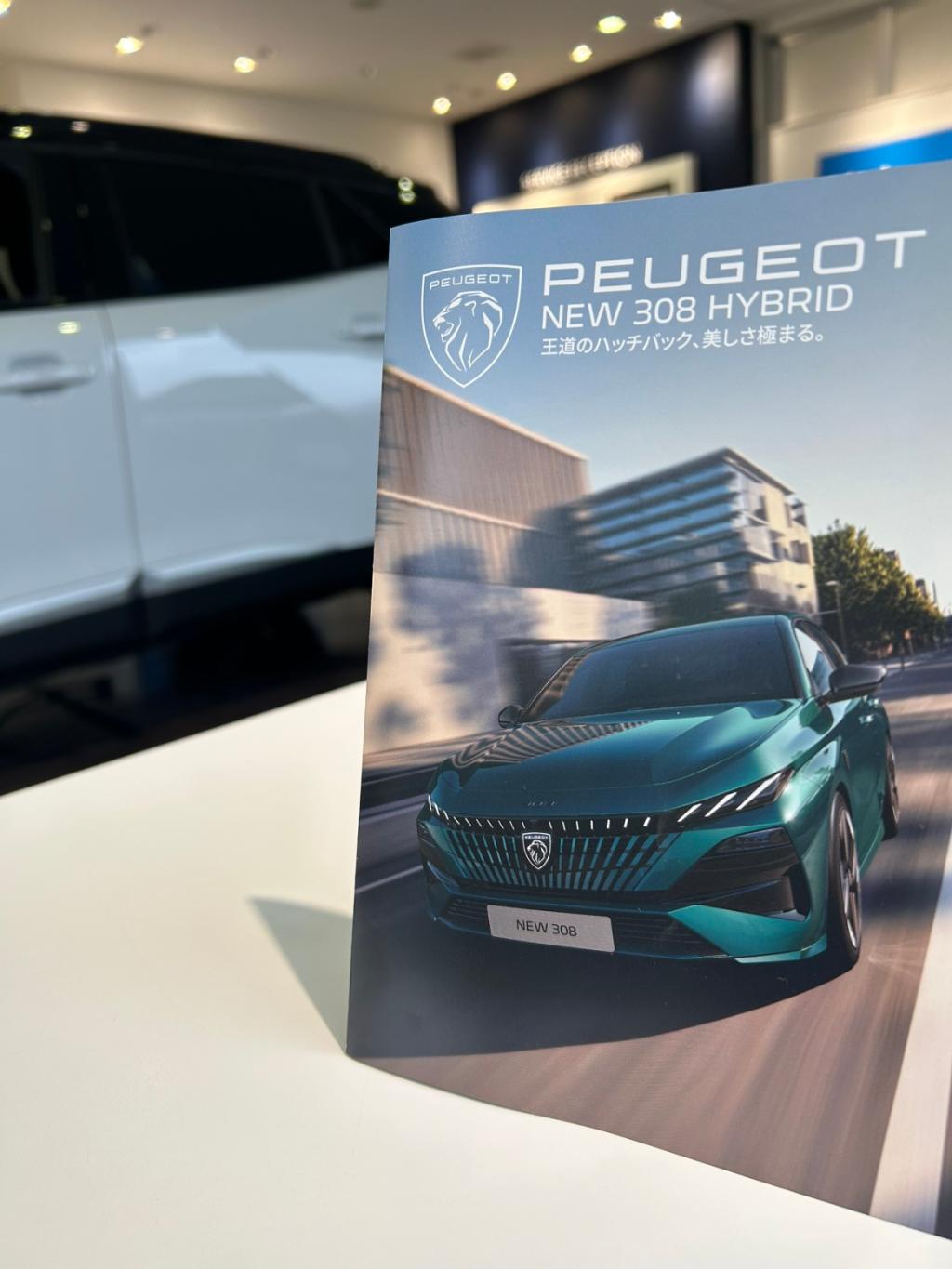 NEW 308 HYBRID デビューフェア 5/30(土)･31(日) 