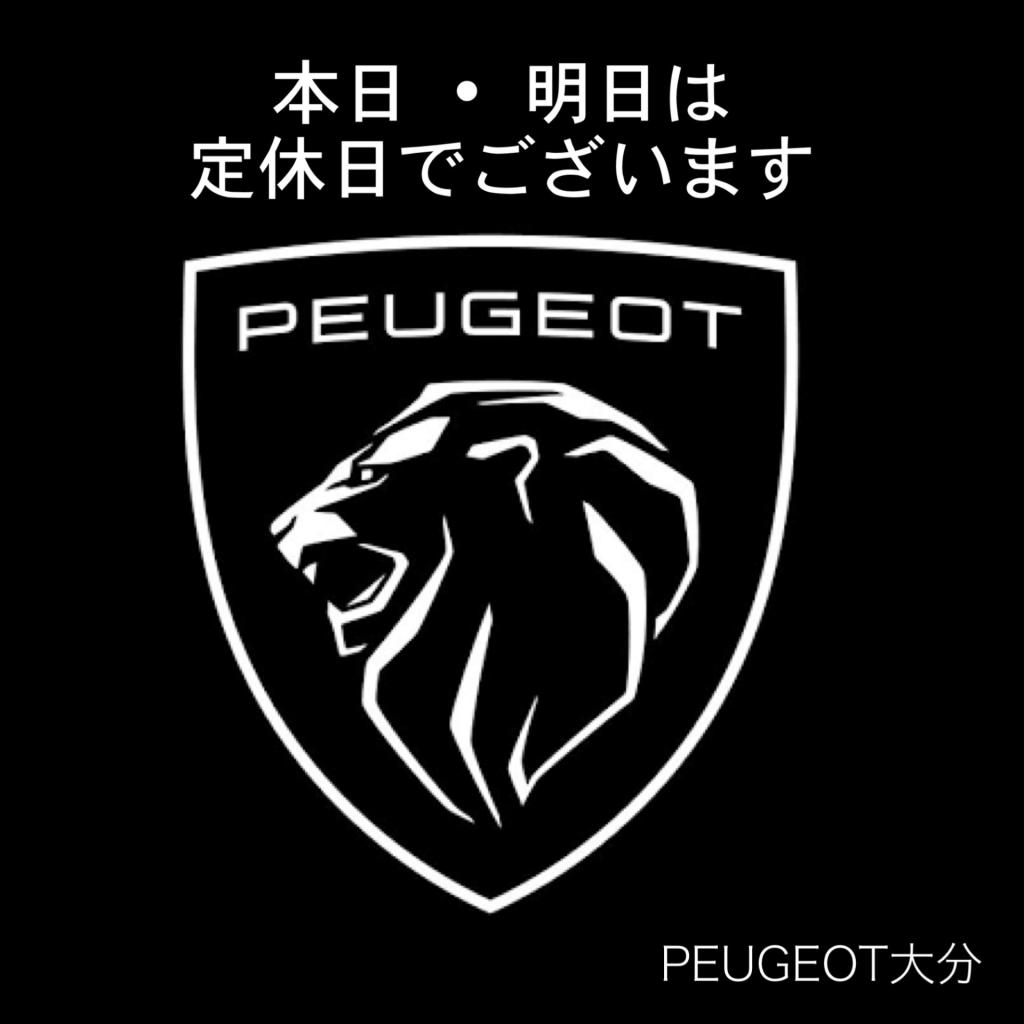 本日・明日は定休日でございます