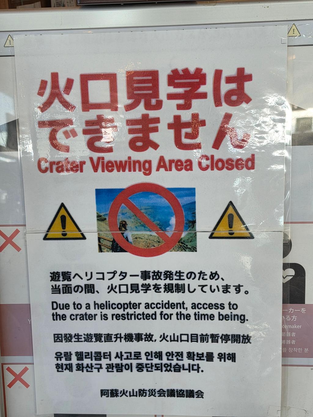 阿蘇へ行ってきましたー